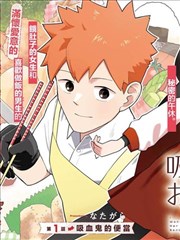 我的青春期完整版 漫画原作封面